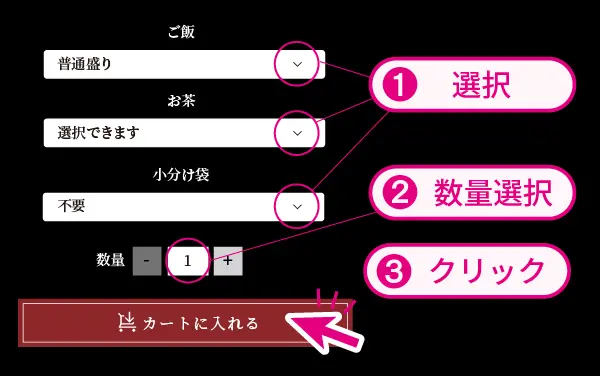 カートに入れる